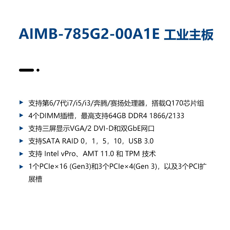 ADVANTECH Advantech industrial computer ATX motherboard 6/7 generation i7/i5/i3/Pentium/Celeron 4PCIe 13USB 2 network 6 string 3 display industrial motherboard AIMB-785G2-00A1E