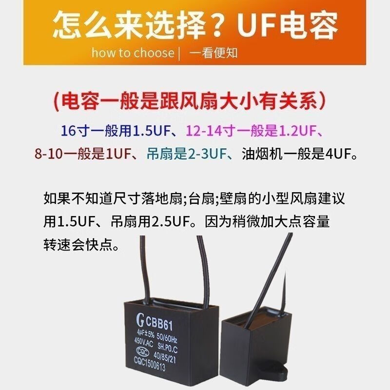 Ceiling fan capacitor 3.0 universal 220v3uf high power starter fan starter large capacity accessories flagship version 3uF strong wind power high speed 5 prices durable for many years + universal size ceiling fan