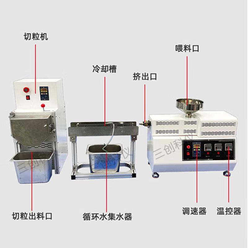 SIEMENS small plastic granulation modified polymer material masterbatch formula laboratory extrusion cutting granulation 16 single screw complete set