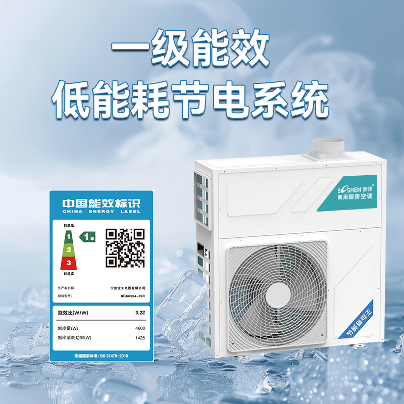 Booshen Commercial Kitchen Air Conditioning Refrigerator Hotel Kitchen Canteen Hotel Air Cooler Large Cooling Capacity Strong Cooling Anti-Oil Smoke 4 HP First Class Energy Efficiency 8 Holes