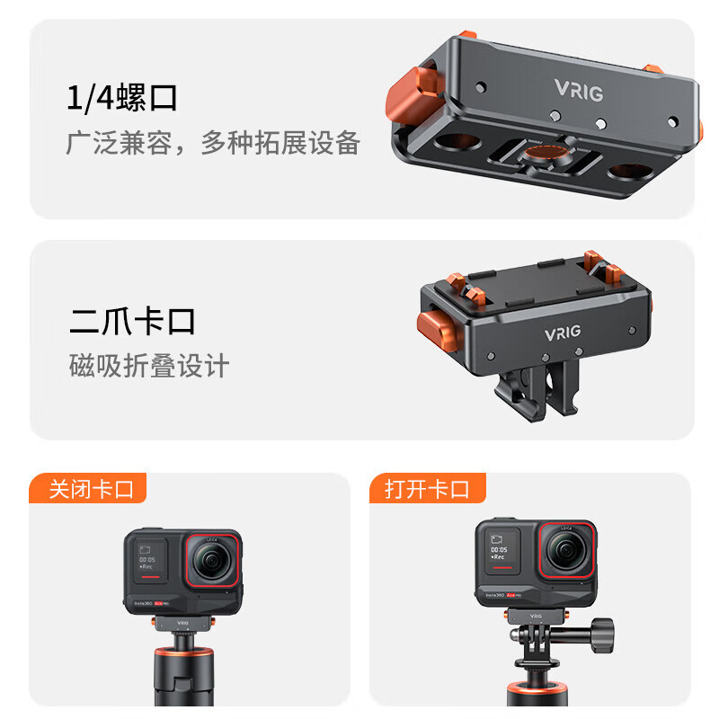 VRIG AC-10 Shadow Stone Insta360 Ace Pro2 Accessories Ace Magnetic Quick Installation Quick Release Adapter Base Metal x3 Two Claw Screws x4/x5 Action Camera Tripod Accessories