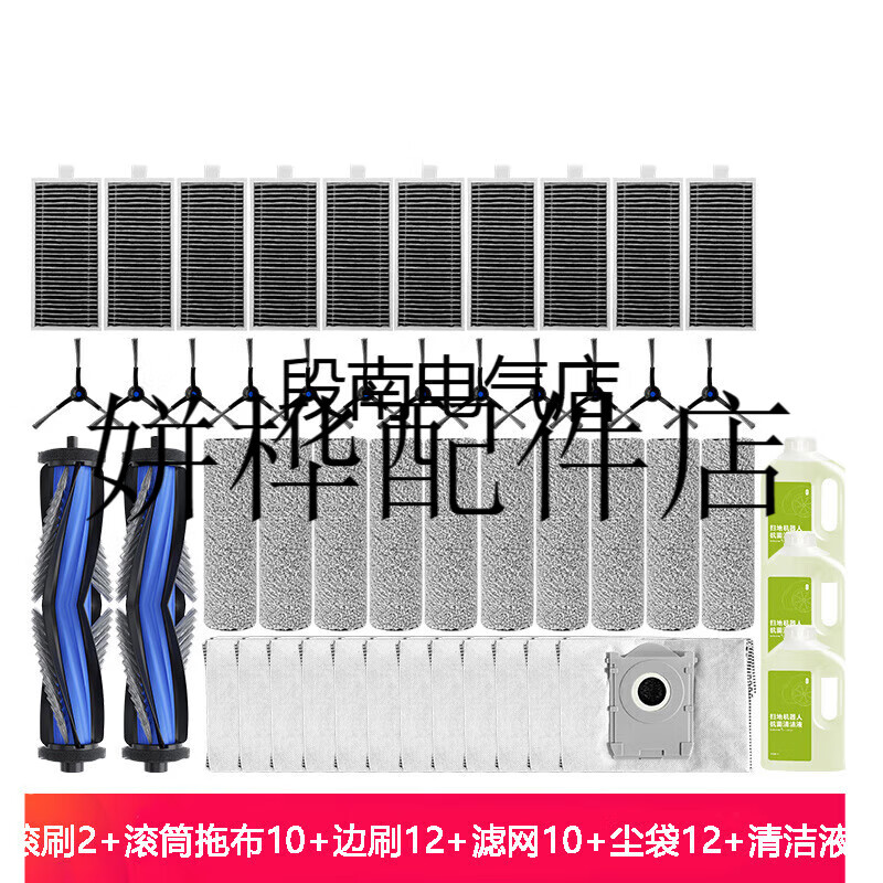 Cobos DEX56 sweeping robot accessories mop rag holder main roller brush cover dust bag dust box filter same style luxury package for one year