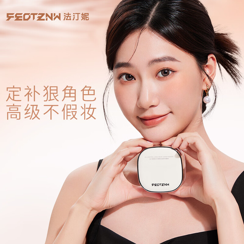 FEOTZNW Setting Loose Powder Oil Control Waterproof and Sweatproof Concealer S01# Transparent White (Dry Skin Version) New Year's Gift Valentine's Day