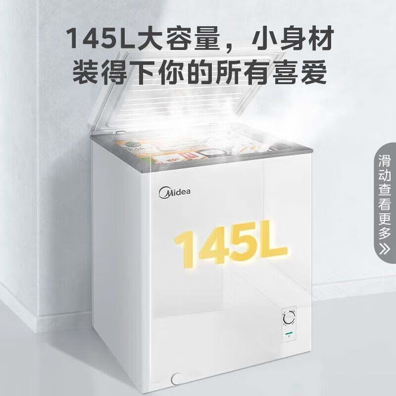 Midea 145L freezer household small refrigeration and freezing level one energy-saving stocking and low frost brand new 145L freezer deep cooling quick freezing level one