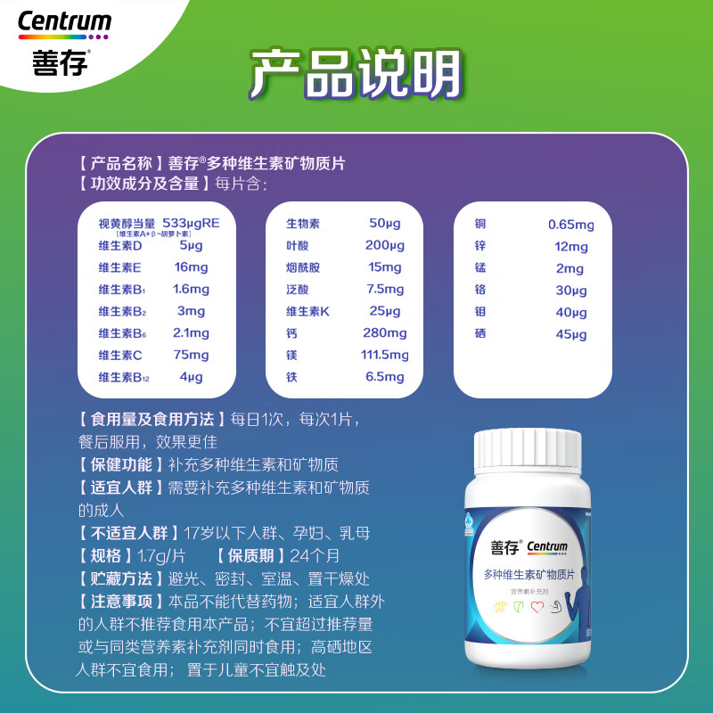 Sencun Men's Multivitamin B Complex Zinc Selenium Multivitamin DCE Calcium Iron Magnesium Biotin B2B6B12 80 capsules