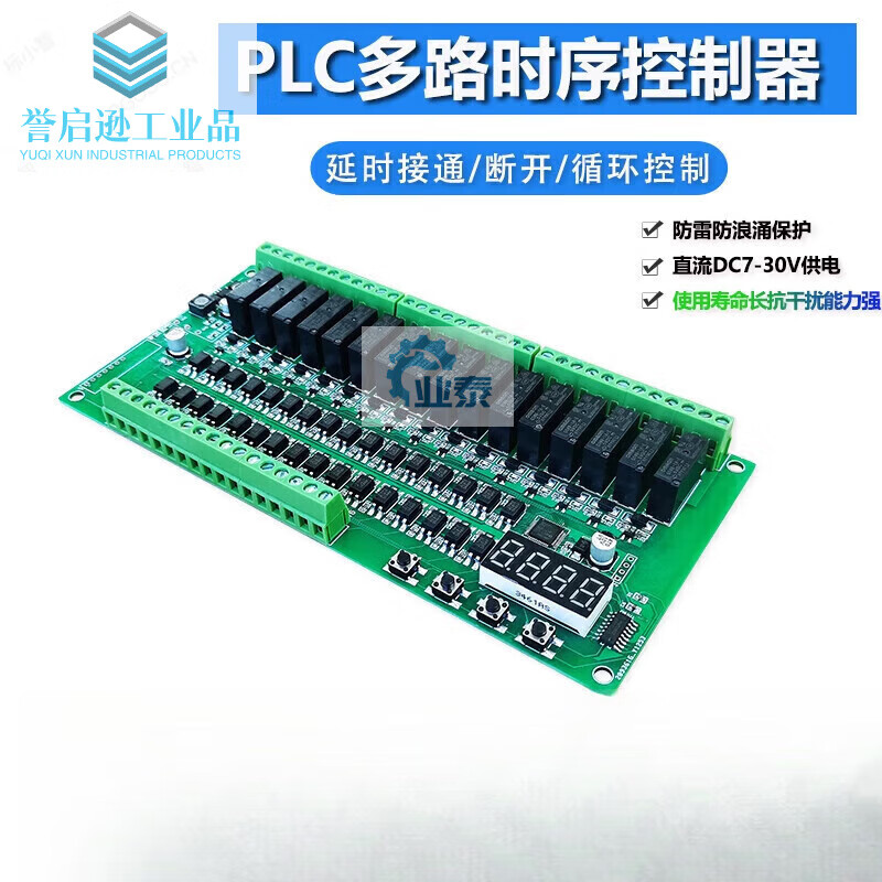 PLC programmable relay module multi-channel timing self-locking delay timed cycle random start controller 24v YF-104 DC 7-30V (4 channels)