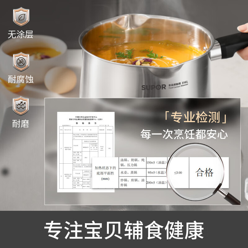 SUPOR Milk Pot 316L Stainless Steel Food Grade Healthy Uncoated Baby Food Pot Deep Double Side Drainage Universal Induction Stove 丨18cm+Steaming Compartment丨Can Steam and Boil 18cm