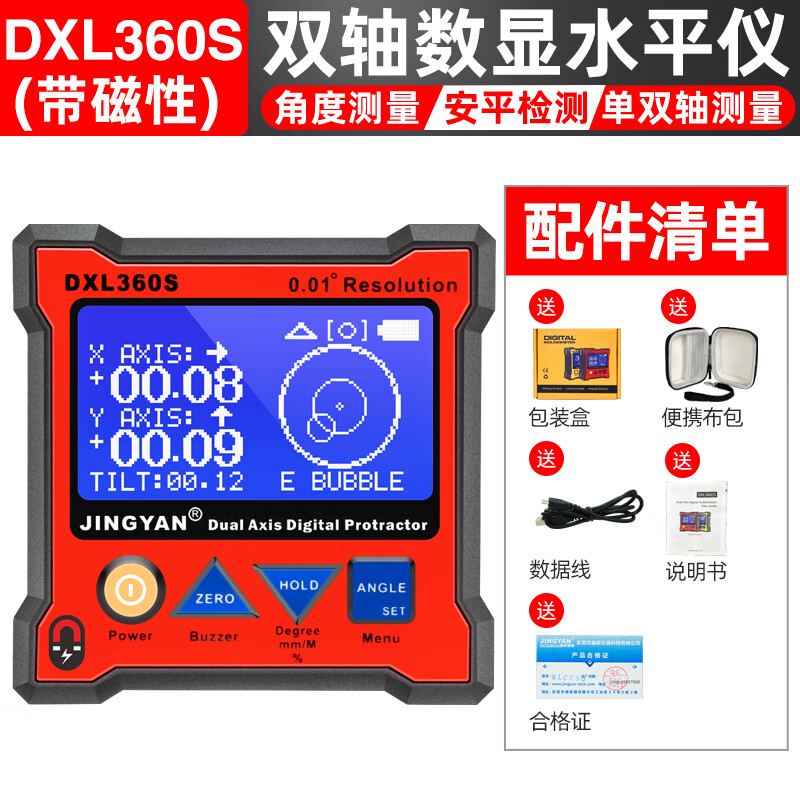Jingyan Instruments Jingyan electronic level with magnetic angle ruler gyroscope high-precision dual-axis digital display inclinometer DXL360S high-precision inclinometer_DXL360S (magnetic)