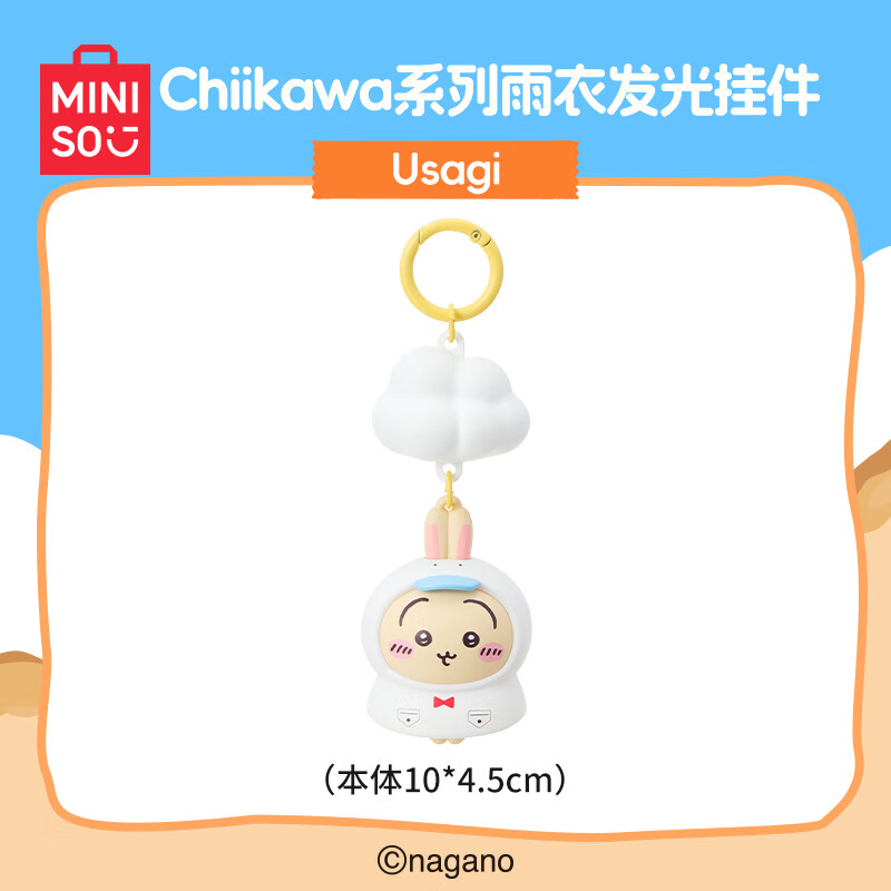 MINISO chiikawa series raincoat luminous pendant Usagi Usagi