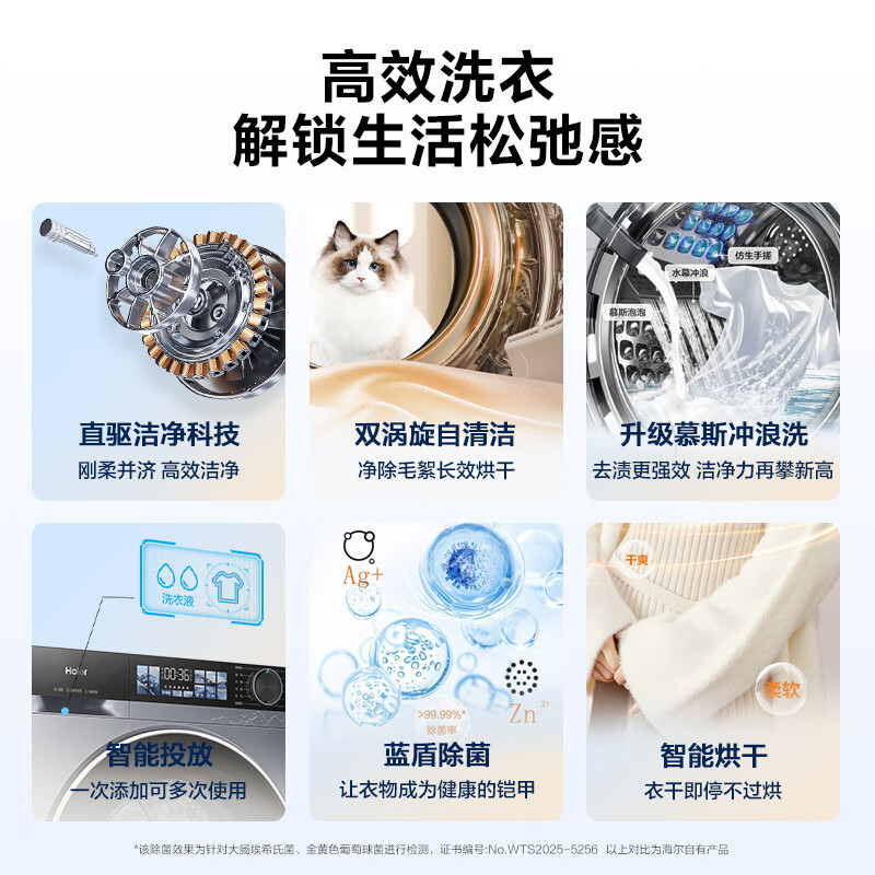 Haier's 25-year-old new product, fully automatic front-loading washing machine with drying and washing-drying machine 10 kg, home appliance subsidy, trade-in direct drive ultra-thin XQG100-HBD37E
