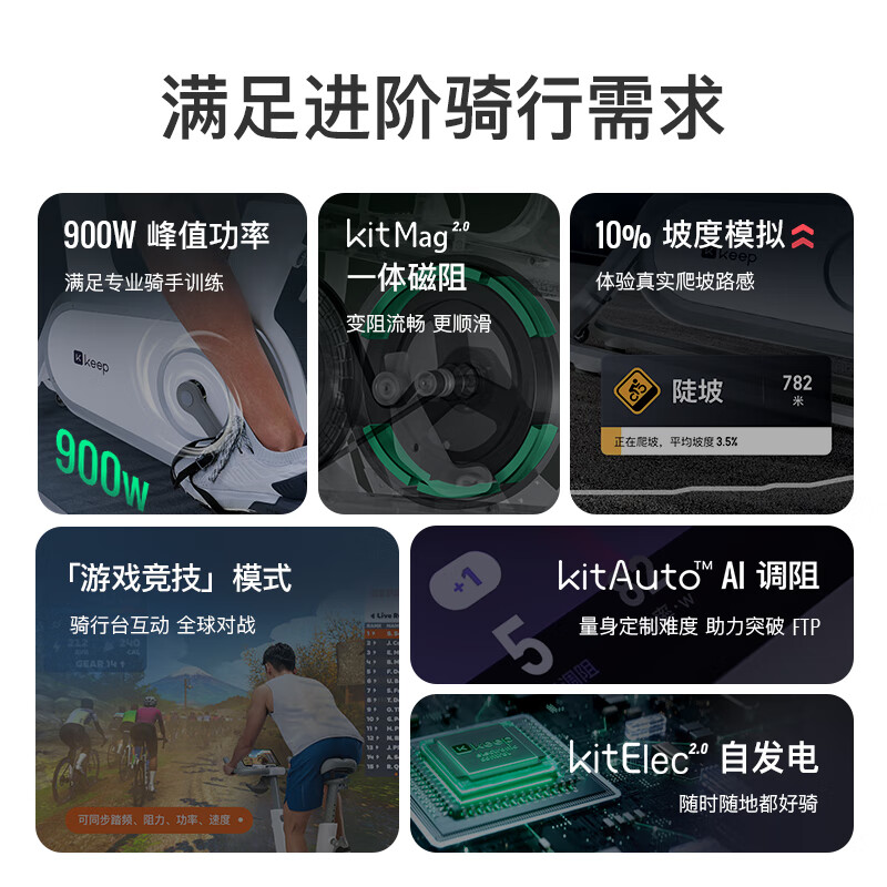 Keep Spin Bike Professional Edition C1+ self-generates electricity without plug-in home exercise bike bicycle fitness equipment white model