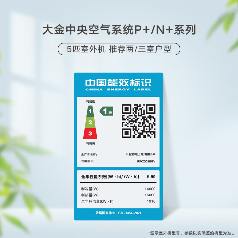 Daikin (DAIKIN) central air system universal series fresh air dehumidification household central air conditioning one to four flagship three-pipe series fresh air floor heating dehumidification multi-online frequency conversion universal series DaikinCare official customer service one-click direct access