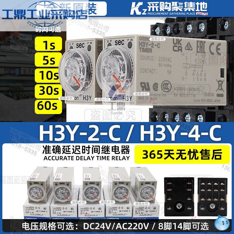OMRON original time relay 3-2-2206103060 PYFZ-08-E