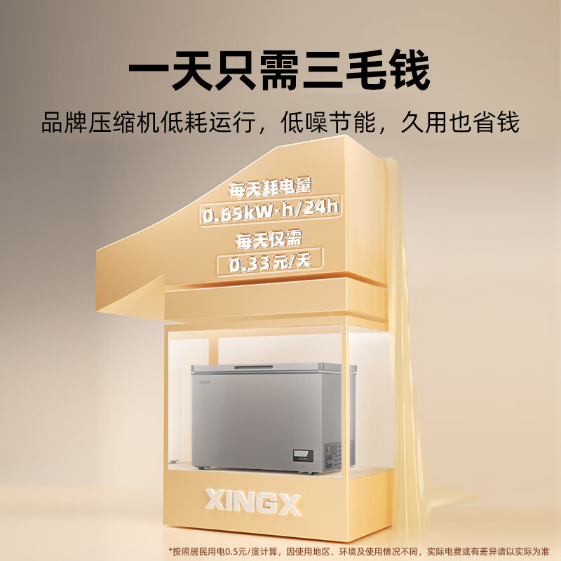 Xingx (XINGX) household small freezer ultra-low temperature-40 degree freezer commercial single temperature freezer-60 degree horizontal freezer air-cooled frost-free top door deep cooling quick freezer 170 liters air-cooled frost-free/-30 quick freezing