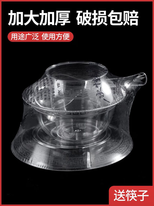 Wing Fantasy disposable aviation crystal tableware four-piece set, bowls and chopsticks set, hotel commercial butterfly cup, plate, three-piece set, high-end, thickened and hardened, bowl + cup + spoon, 50 pieces each, free chopsticks