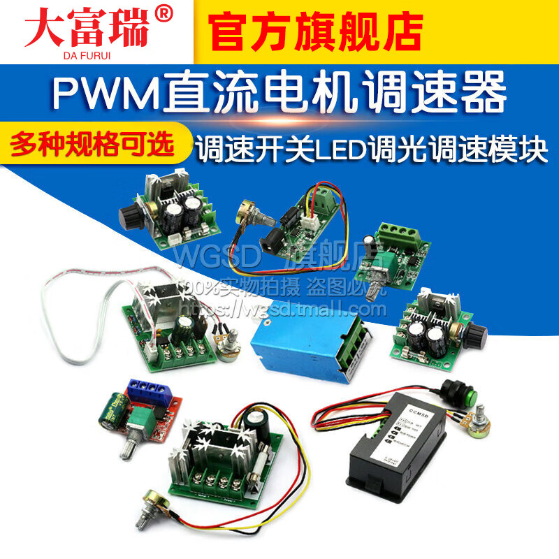 Dafuri PWM DC motor speed regulator 5V-35 speed control switch speed control module LED dimming 2A/3A/5A/15A PWM DC motor speed regulator 1.8-12V adjustable switch 2A