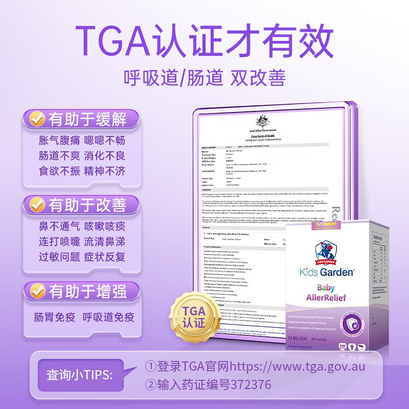 Lan Knight probiotics for infants and young children soothing nose, anti-allergic and good nose 2-box set