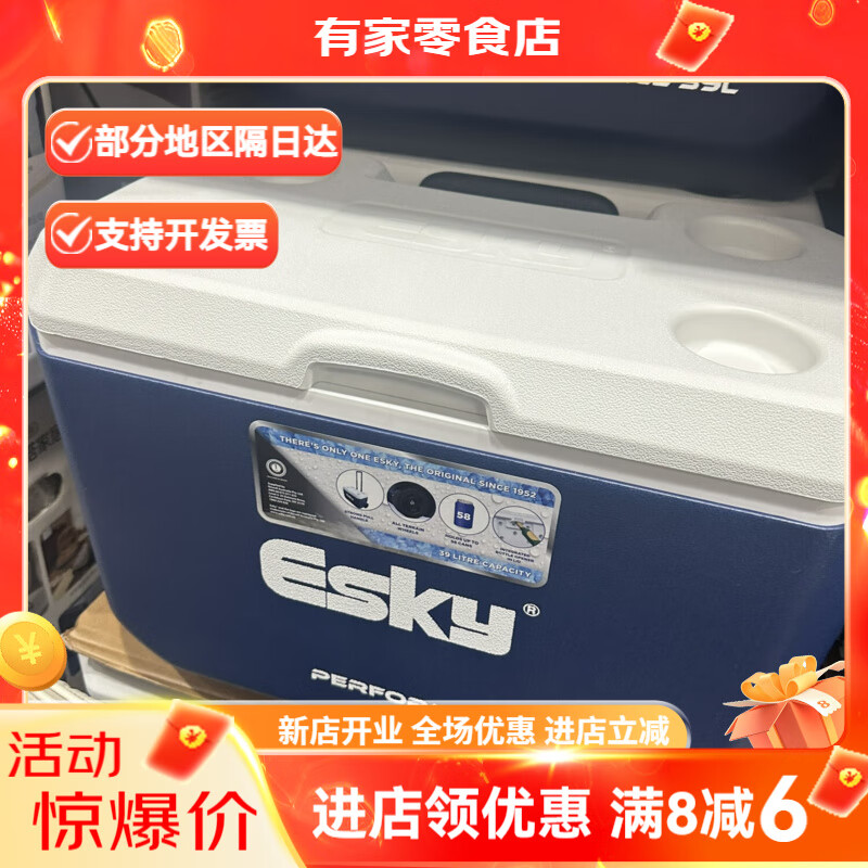 Kaishi insulated box refrigerator car outdoor household portable fresh box commercial stall summer cold box ice bucket domestic Esky39L