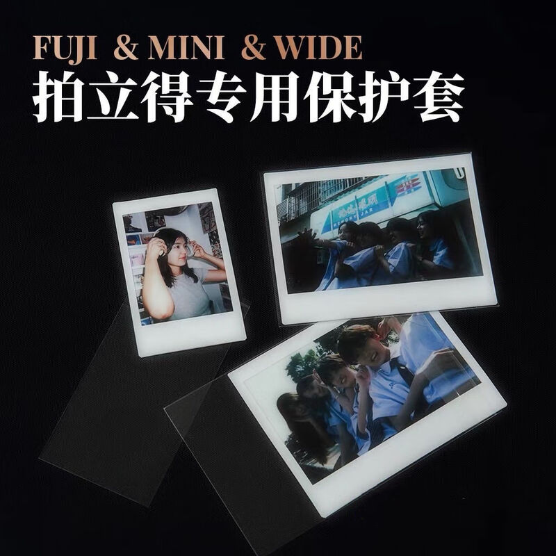 CLCEY body accessories Polaroid mini photo paper card film 3-inch small card transparent protective case wide/sq Fuji instax special card holder body accessories 12-filament high transparency wide photo paper special flat mouth 100 sheets