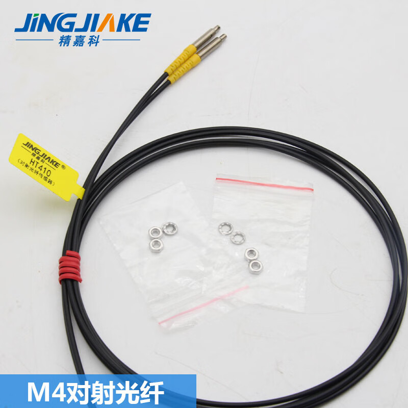 Yuechangsheng's new through-beam fiber optic sensor M3M4M6 fiber amplifier probe HT310/410/610 complete model HT310 (through-beam one-meter line)