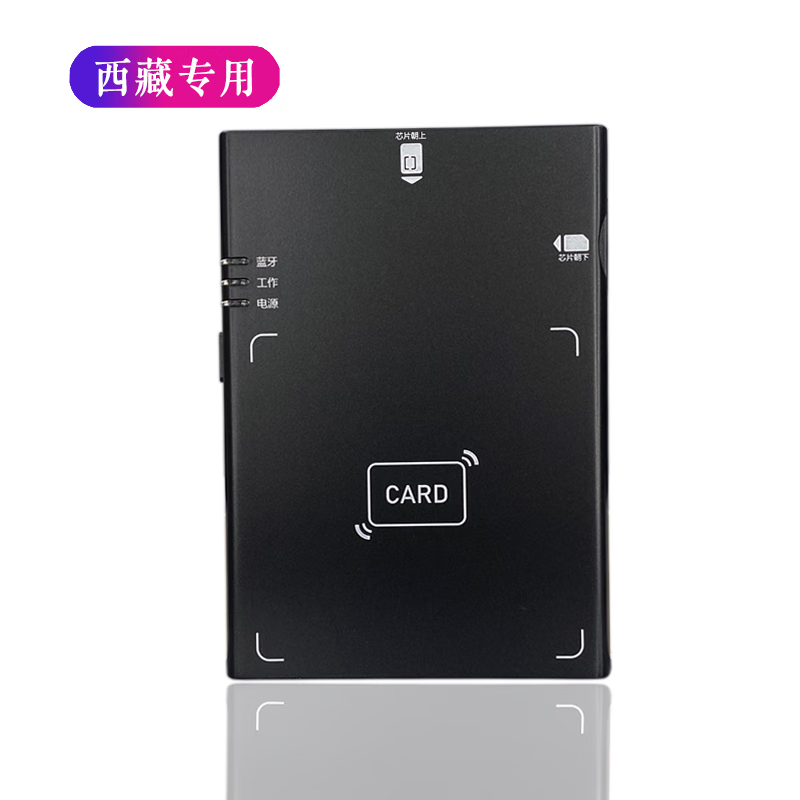 Senrui three netcom large and small card Bluetooth card reader second generation identity reader card opening multi-function card writer Senrui Tibet area dedicated computer version