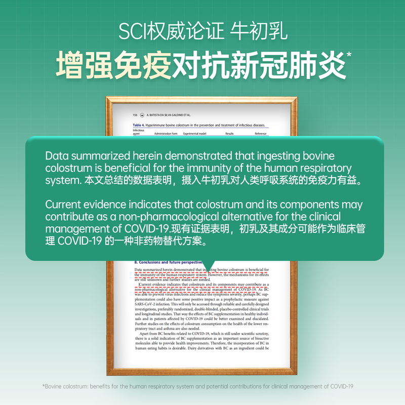 Tianmeijian Immunoglobulin Nigel Bovine Colostrum Lyophilized Powder 10 bags/box*4