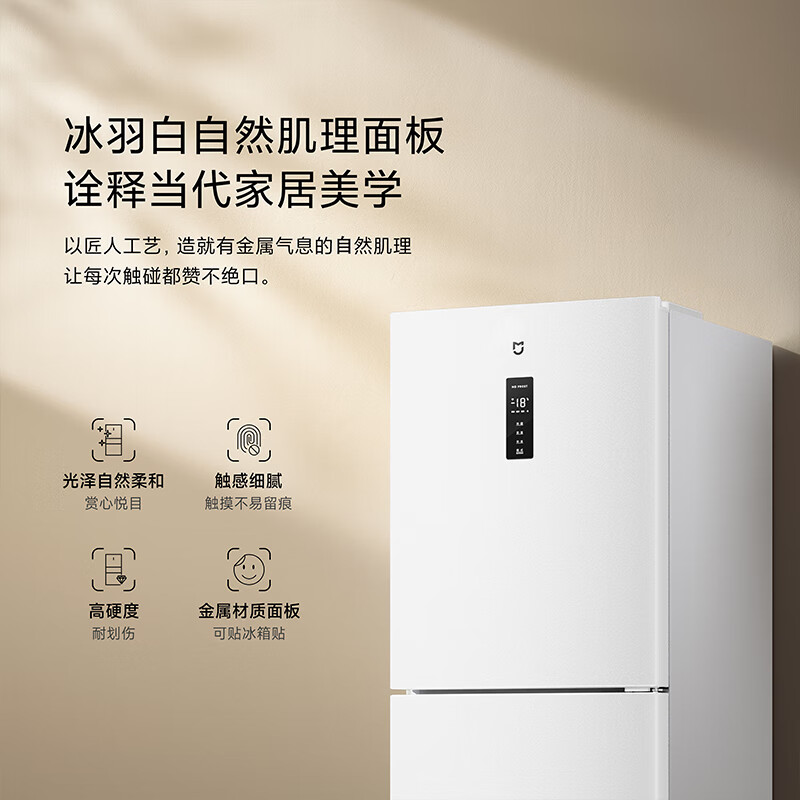 Mijia Xiaomi 256-liter three-door small household refrigerator air-cooled frost-free silver ion sterilization and odor purification first-level energy efficiency BCD-256WMSA01