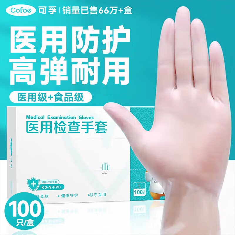 Corfu medical examination gloves disposable PVC style 100 pieces food grade rubber surgical home surgery care L code