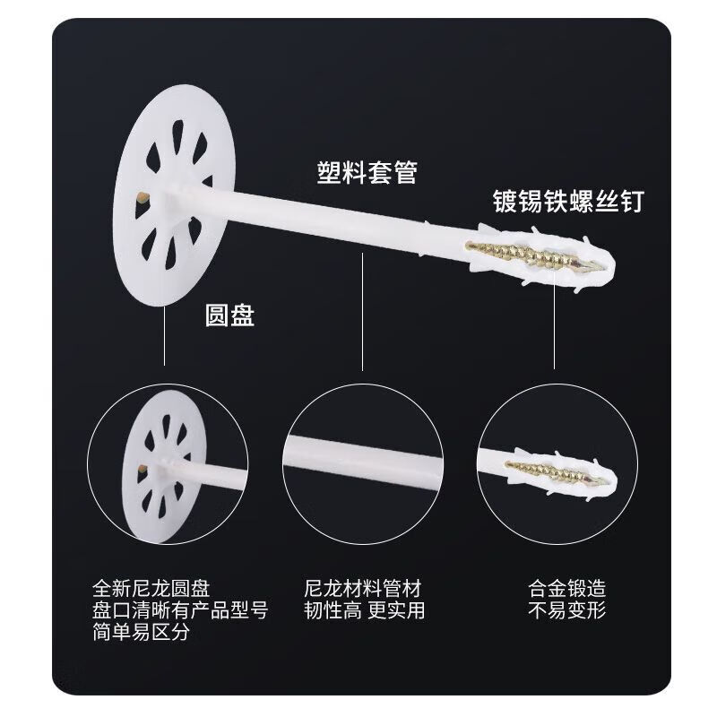He Jiagong insulation nail fixed nail exterior wall foam board plastic expansion tube rock wool screw extruded board eight centimeter styrene board solid M8*140 insulation nail (200 sets)