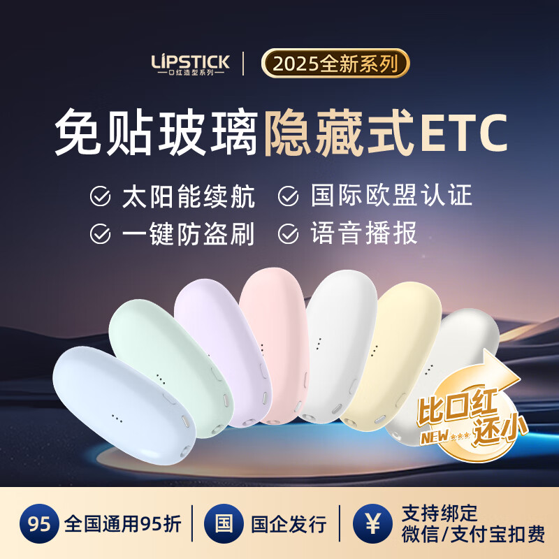 I ROAD2026 Mini Smart Cardless Hidden ETC National Universal High-Speed 50% Off Automotive etc Equipment Official Dealer Pearl White Voice Sticker-Free Hidden Model + WeChat Deduction