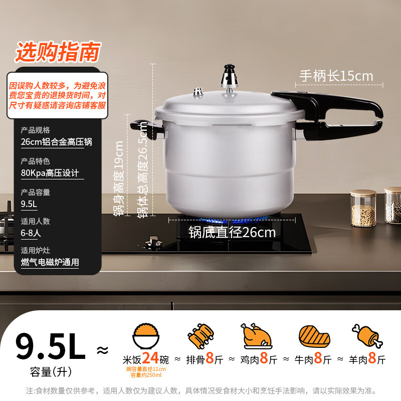 Shuangxi Pressure Cooker Aluminum Alloy Gas Induction Cooker Universal Explosion-proof Household Pressure Cooker 26CM/9.5L Steaming Style