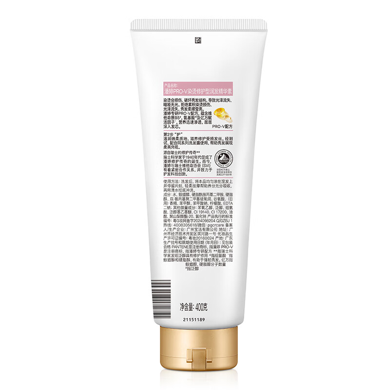 Pantene Conditioner Repair Amino Acid Dyeing and Perm Repair 400G Hair Care Wash Nourishing