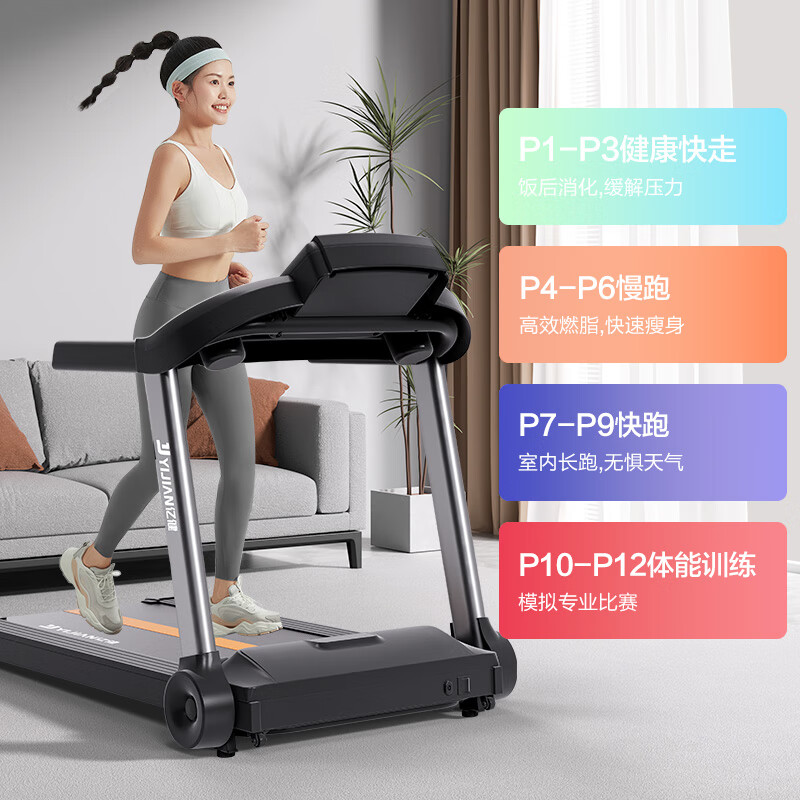 Yijian home treadmill intelligent interconnection shock absorption and noise reduction foldable small walking machine home sports fitness equipment brand special price impulse P2 upgraded model