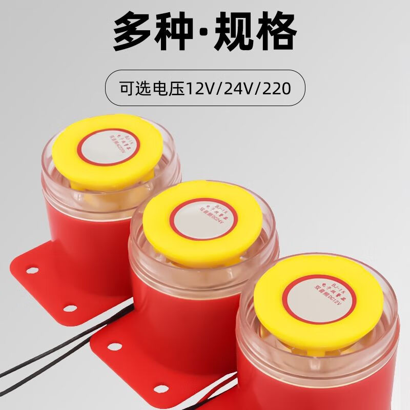 BJ-1IK buzzer 12v active three-tone electronic anti-theft alarm horn 220v buzzer large volume DC DC12V three-tone 80 times