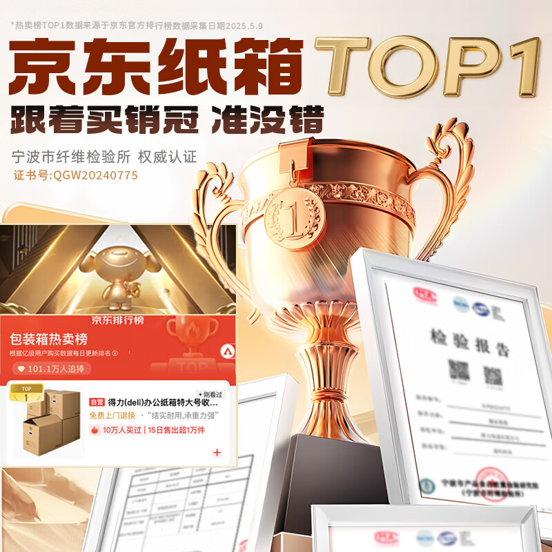 Deli Moving Cartons Thick Extra Large Cartons Express Packing Boxes Storage Boxes Organizing Boxes Packaging Cartons 80*50*60cm With Buckle Handles - 5 Pack PK145