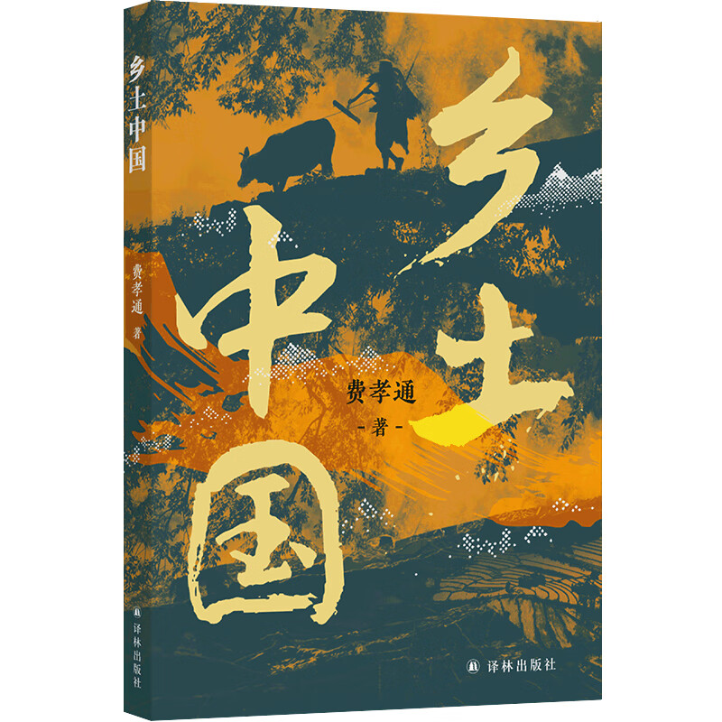 Native China Original Edition Extracurricular Reading for Primary and Secondary Schools Recommended Reading List for Chinese Language for the First Year of High School