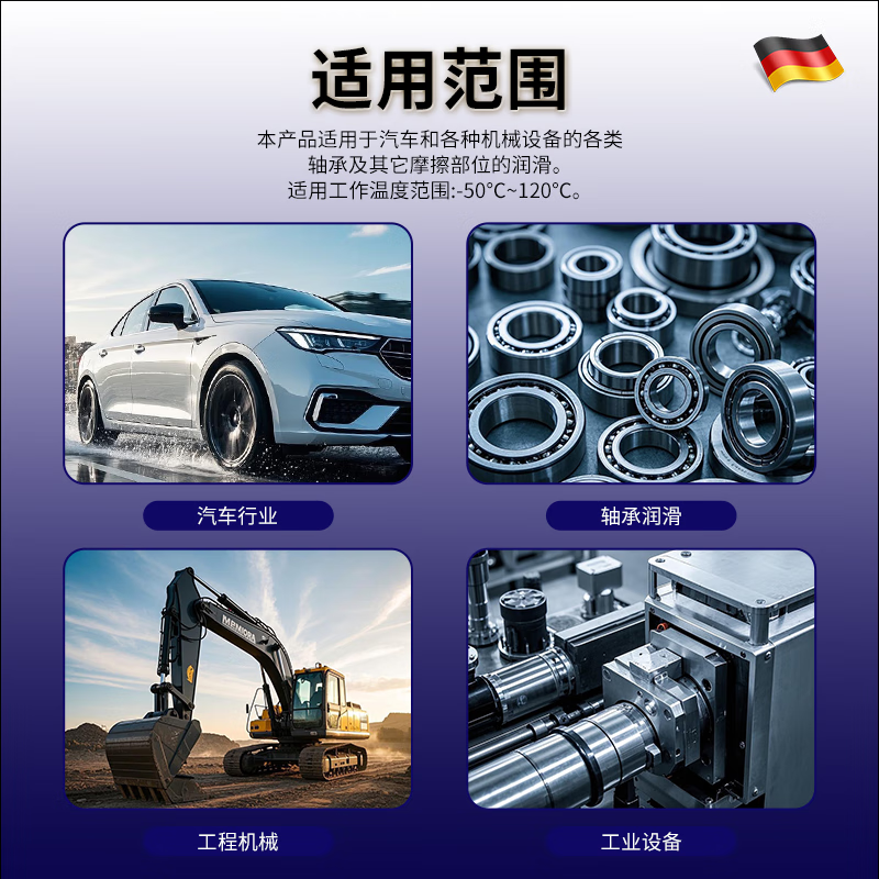 BKD Germany imported 4005 anti-freeze and low-temperature grease-50 mechanical grease car door grease 4005 low-temperature grease 350g