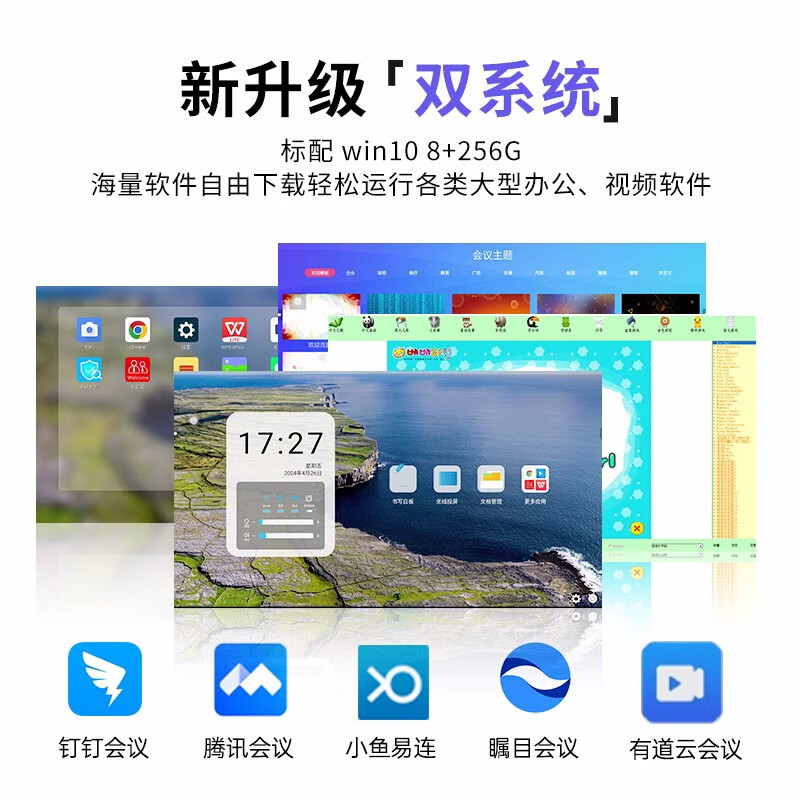 Konka Yunshang Teaching Conference Tablet All-in-One Seewo Whiteboard 4K Intelligent Screen Projection Office Training Multimedia Touch Screen TV 86-inch Cart + Stylus + Teaching Resources Android + Computer / Dual System i7/8 + 256G