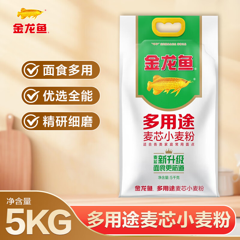 Arowana flour, medium-gluten flour, multi-purpose wheat core wheat flour, 10 pounds, household steamed buns, dumplings, steamed buns, hand-made noodles