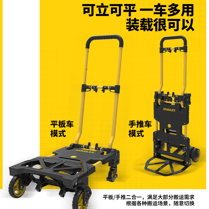 Stanley Tool Trolley Folding Toolbox Hand Trolley Home Mobile Cargo Handling Trolley Flat Cart 2-in-1 Foldable Trolley STST0985