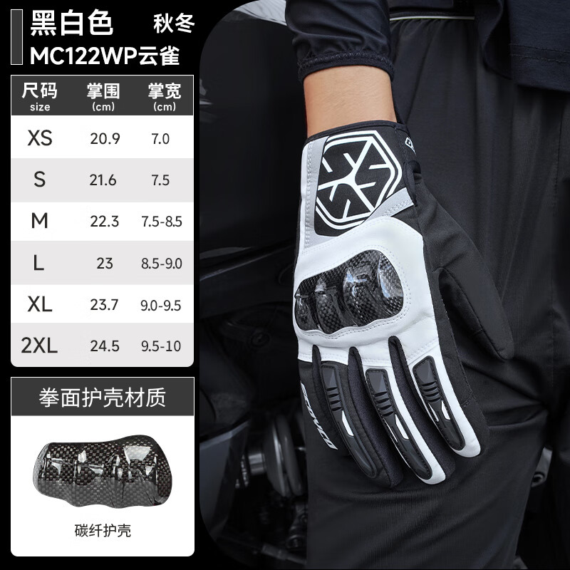 SCOYCO carbon fiber riding gloves motorcycle winter waterproof and windproof men's and women's racing motorcycle anti-fall gloves touch screen anti-slip MC122WP black and white (warmth in winter) M