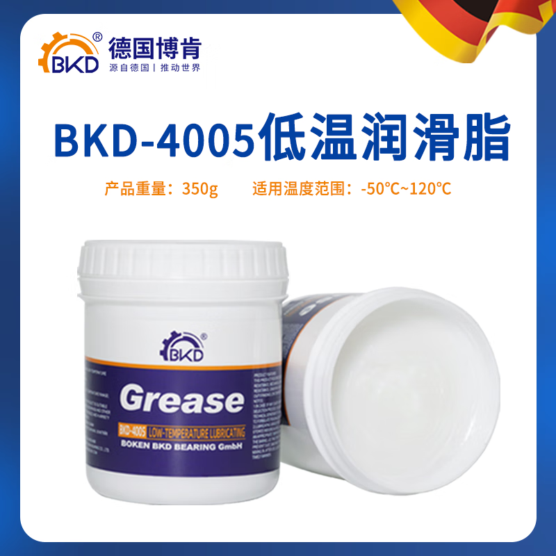 BKD Germany imported 4005 anti-freeze and low-temperature grease-50 mechanical grease car door grease 4005 low-temperature grease 350g