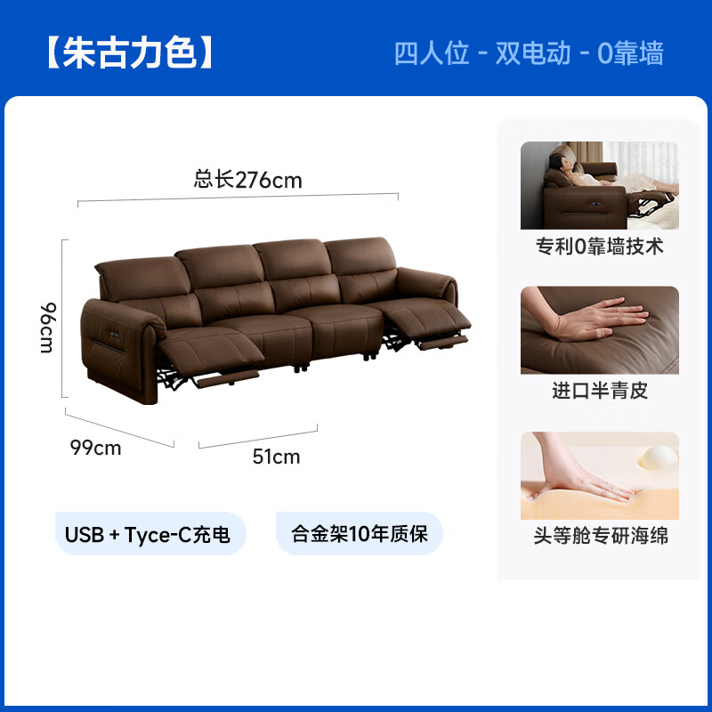 Chivas first class Bach 30735 semi-green leather zero wall electric sofa brown 2.76m modern simple living room sofa