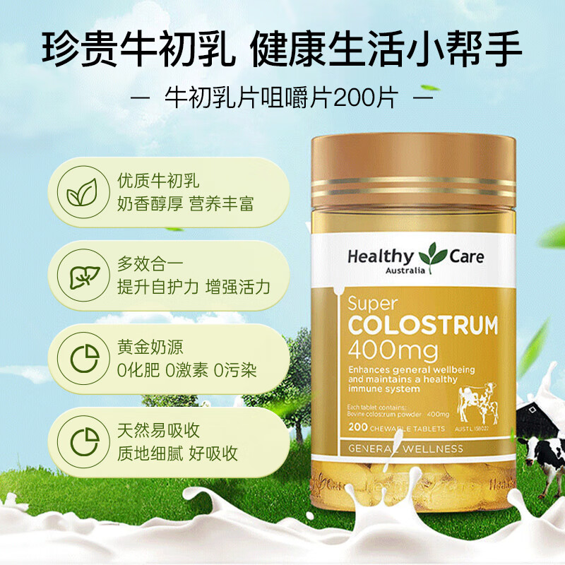 Healthy Care Bovine Colostrum Immunoglobulin Powder Improves Immunity and Resistance Children, Pregnant Women, Adult Milk Powder Regulates the Intestine Colostrum Chewable Tablets 200 Tablets*1 Bottle
