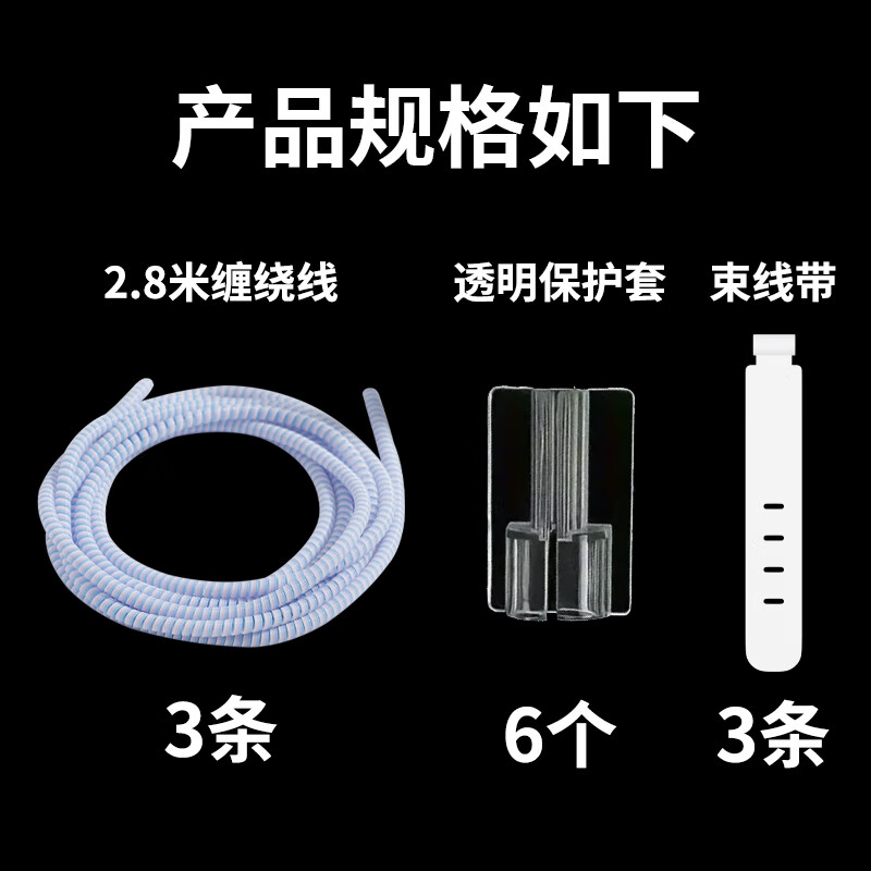 Liantuo data cable protective cover is suitable for Apple 17/16/16 Huawei oppo Xiaomi vivo/ipad mobile phone charging cable protection rope charger anti-cat bite winding cable 3 sets