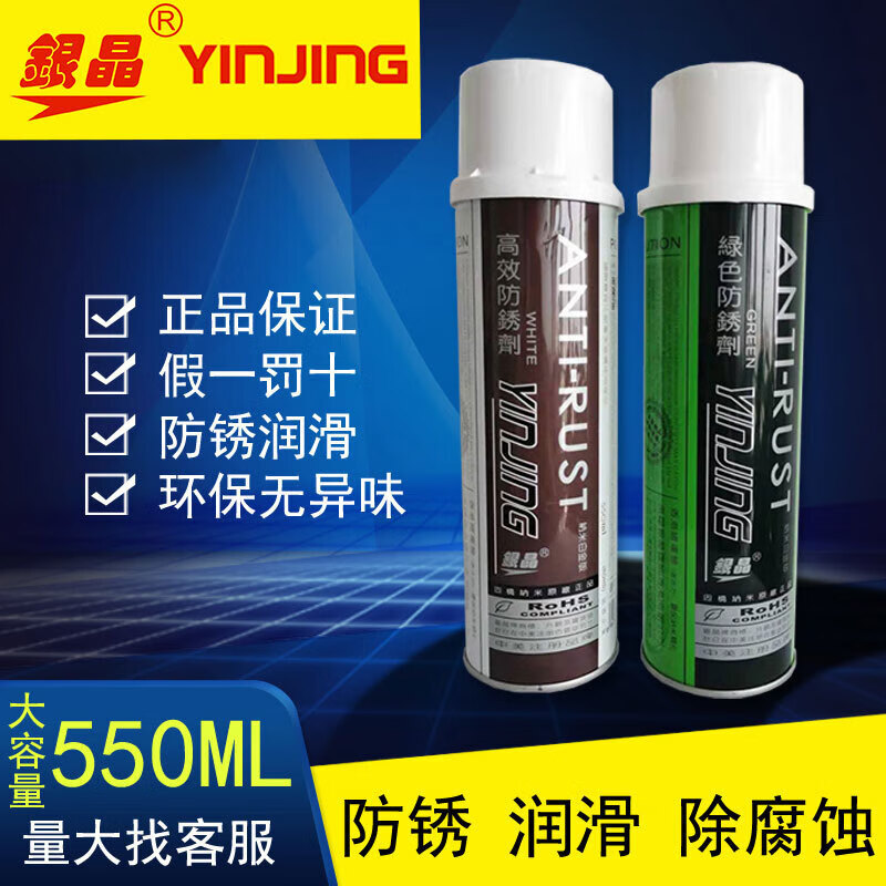 Silver crystal anti-rust agent silver crystal anti-rust agent release plastic mold hardware products long-term anti-rust white green colorless wax oil Baoxinda white long-term anti-rust agent 24 bottles