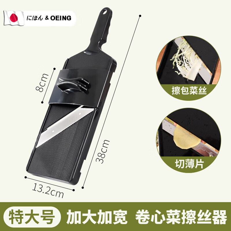 OEING Japanese cabbage grater, vegetable salad shredder, cabbage cabbage shredder, multi-functional cutting tool, extra-large salad grater and slicer, free hand guard