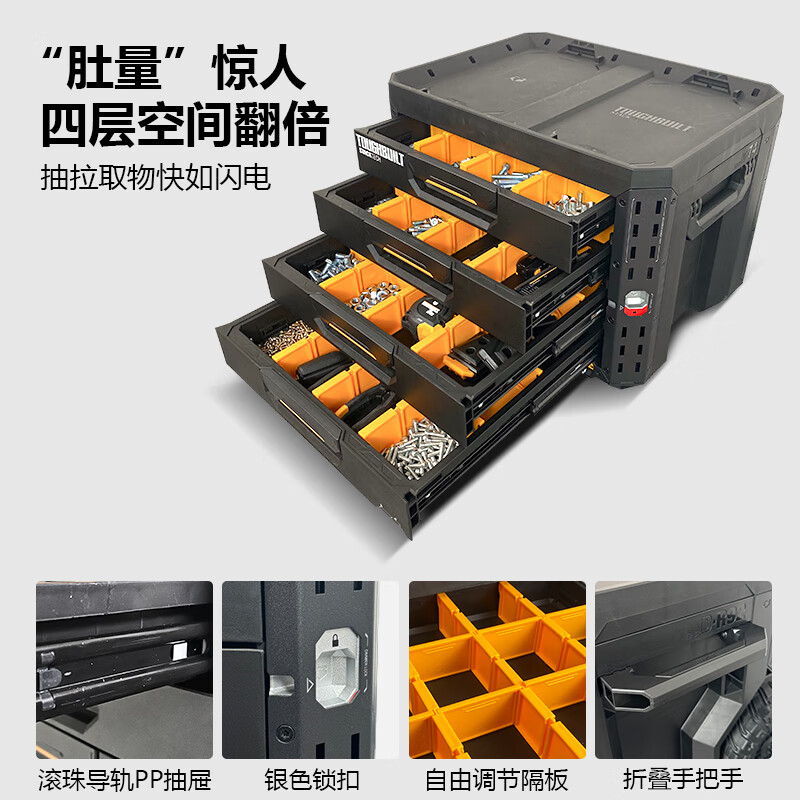 Tuobide four-layer drawer stackable tool box electrical parts storage box partition grid industrial grade camping vehicle combination