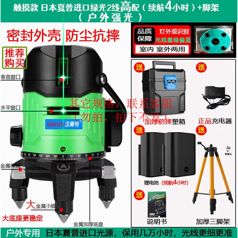 He Jiangong Japan imported green light level laser water level meter 2 lines 3 lines 5 lines strong light high precision other specifications ()