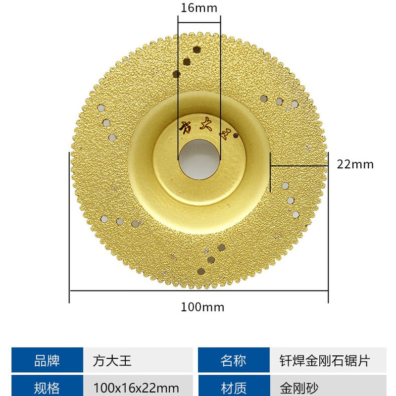 Fang Dawang brazed diamond cutting disc 100 discs 3 pieces efficient cutting stone ceramic tile glass angle grinder cutting machine